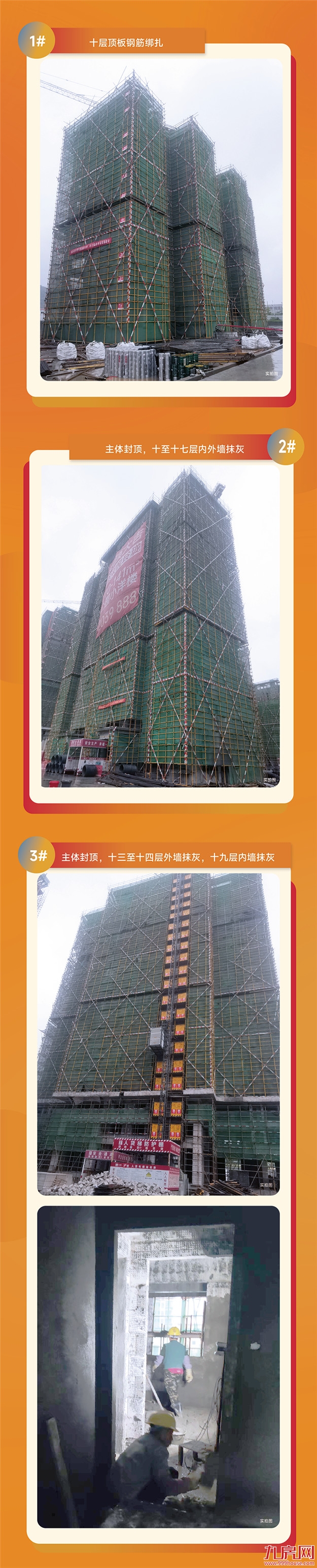 正荣悦玲珑家书丨建筑一直在生长，让回家更近一步——九房网