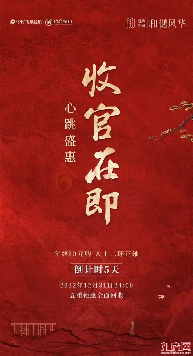 突发!上调5%!涨2000元/㎡!福州多盘明确涨价!什么情况?——九房网 突发!上调5%!涨2000元/㎡!福州多盘明确涨价!什么情况?——九房网