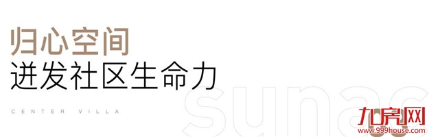 融创质造|2022融创福建交付收官之作——福州府A区美好交付——九房网 融创质造|2022融创福建交付收官之作——福州府A区美好交付——九房网