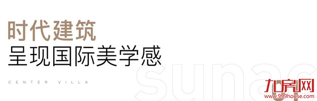 融创质造|2022融创福建交付收官之作——福州府A区美好交付——九房网 融创质造|2022融创福建交付收官之作——福州府A区美好交付——九房网