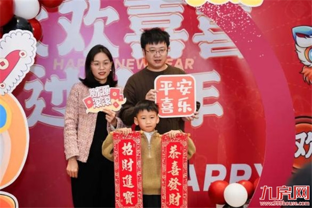 温情时光︱五城岁末共欢喜,卯兔迎新多胜意——九房网 温情时光︱五城岁末共欢喜,卯兔迎新多胜意——九房网