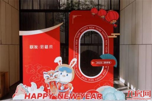 温情时光︱五城岁末共欢喜,卯兔迎新多胜意——九房网 温情时光︱五城岁末共欢喜,卯兔迎新多胜意——九房网