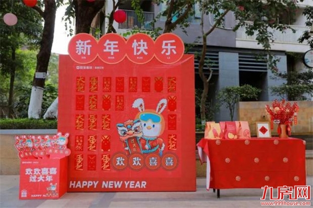 温情时光︱五城岁末共欢喜,卯兔迎新多胜意——九房网 温情时光︱五城岁末共欢喜,卯兔迎新多胜意——九房网