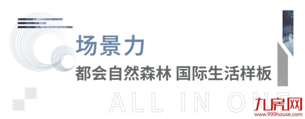 望悦归新 | 左海·望悦 城市意趣生活馆盛大启幕——九房网 望悦归新 | 左海·望悦 城市意趣生活馆盛大启幕——九房网