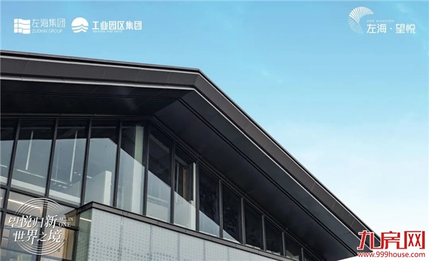 望悦归新 | 左海·望悦 城市意趣生活馆盛大启幕——九房网 望悦归新 | 左海·望悦 城市意趣生活馆盛大启幕——九房网