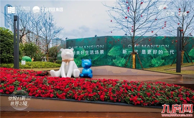 望悦归新 | 左海·望悦 城市意趣生活馆盛大启幕——九房网 望悦归新 | 左海·望悦 城市意趣生活馆盛大启幕——九房网