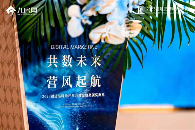 鹭江之上，巨轮扬帆！这场盛会惊艳了全福建！——九房网