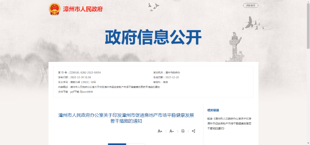 干货!漳州购房补贴如何申领?一文看懂!——九房网 干货!漳州购房补贴如何申领?一文看懂!——九房网