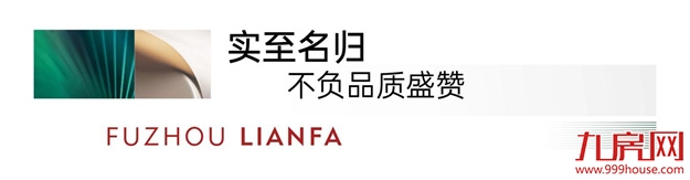 多家媒体走进联发·臻榕府,探访福州匠心标杆之作——九房网 多家媒体走进联发·臻榕府,探访福州匠心标杆之作——九房网