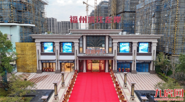 重磅动作!福州又迎世界500强央企?——九房网 重磅动作!福州又迎世界500强央企?——九房网