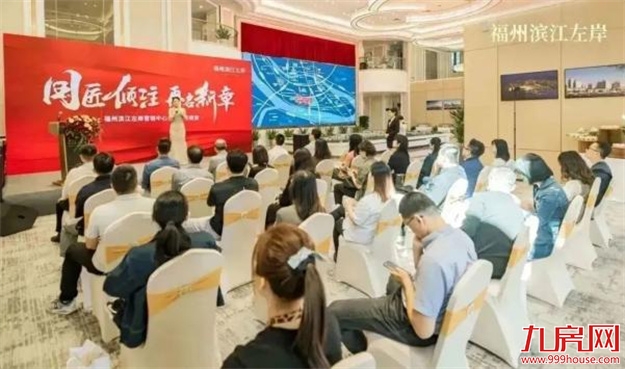 重磅动作!福州又迎世界500强央企?——九房网 重磅动作!福州又迎世界500强央企?——九房网