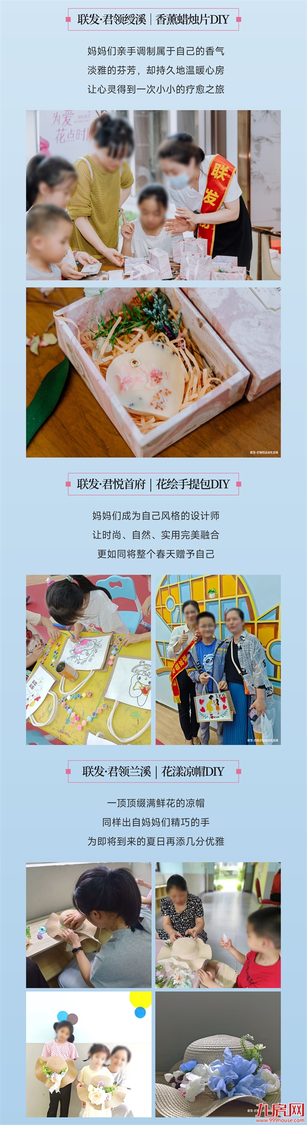 为爱花点时间 | 以爱之名，筑梦女性社群平台——九房网