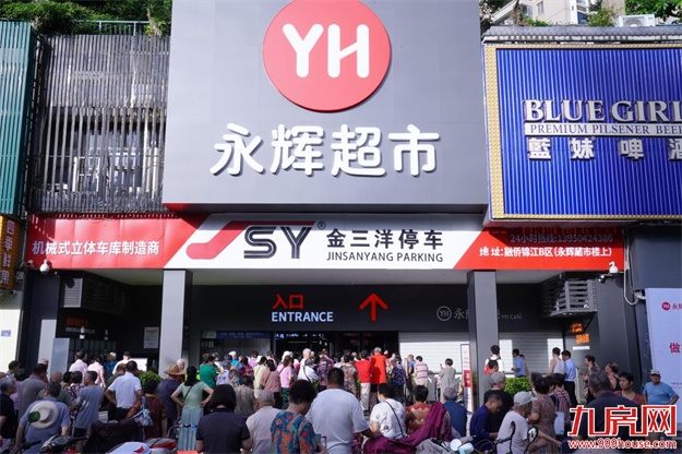 胖东来品质注入滨江生活 永辉融侨店焕新演绎“家门口的品质升级”——九房网 胖东来品质注入滨江生活 永辉融侨店焕新演绎“家门口的品质升级”——九房网