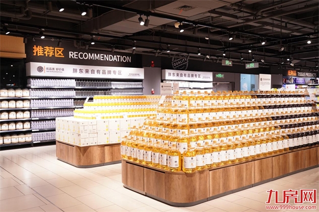 胖东来品质注入滨江生活 永辉融侨店焕新演绎“家门口的品质升级”——九房网 胖东来品质注入滨江生活 永辉融侨店焕新演绎“家门口的品质升级”——九房网