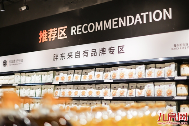 家门口享“胖东来式”体验!永辉福新店升级版8月8日焕新启幕——九房网 家门口享“胖东来式”体验!永辉福新店升级版8月8日焕新启幕——九房网