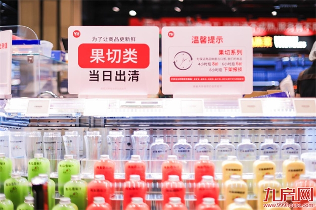 家门口享“胖东来式”体验!永辉福新店升级版8月8日焕新启幕——九房网 家门口享“胖东来式”体验!永辉福新店升级版8月8日焕新启幕——九房网