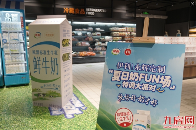 家门口享“胖东来式”品质生活!永辉福新店8月8日焕新迎客——九房网 家门口享“胖东来式”品质生活!永辉福新店8月8日焕新迎客——九房网