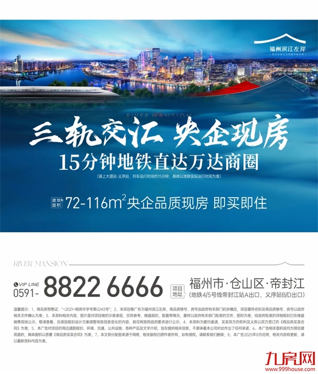 大境盛启 质敬福州| 福州滨江左岸新营销中心暨大美示范区 倾城绽放——九房网