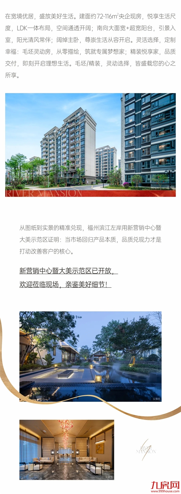 厦门房产,厦门房地产,厦门新房,九房网,厦门房产