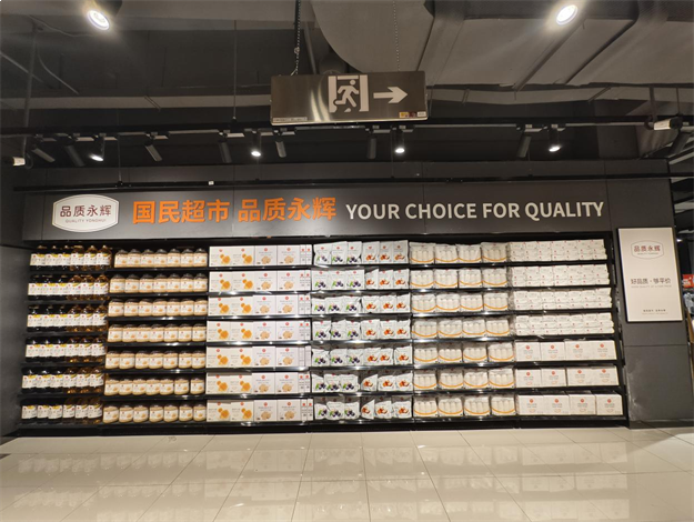 福州晋安华林路店9.30焕新开业,“胖永辉”打造一刻钟便民生活圈新样本——九房网 福州晋安华林路店9.30焕新开业,“胖永辉”打造一刻钟便民生活圈新样本——九房网